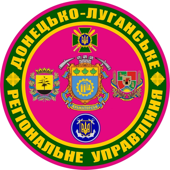 Донецко-Луганское РУ ГПС Украины